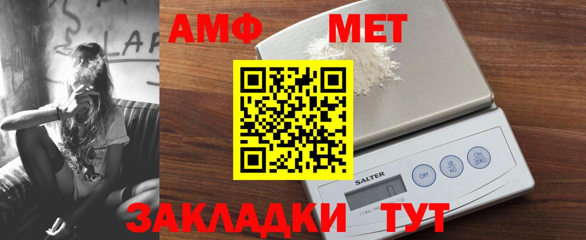 Краснознаменск  Amphetamine  Вход с VPN  АМФЕТАМИН Розовый 
