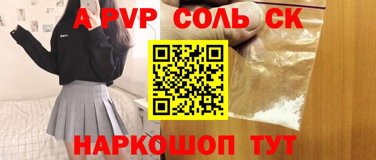 Краснознаменск  APVP VHQ  Вход с VPN  Alfa_PVP VHQ 
