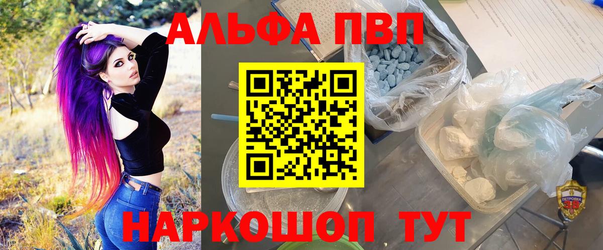 A PVP Соль Краснознаменск