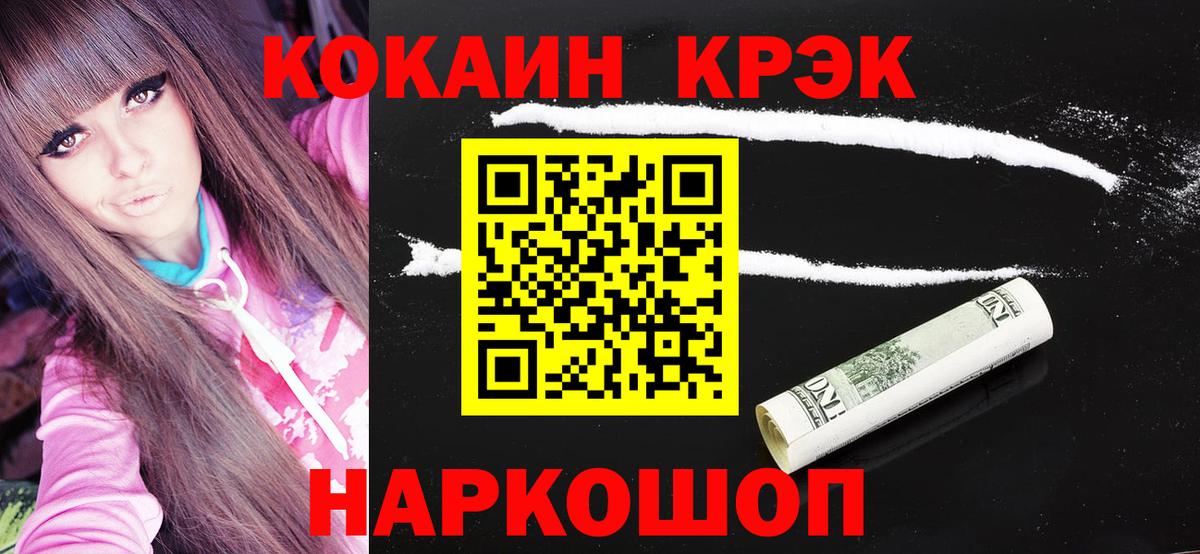 Кокаин Перу Краснознаменск