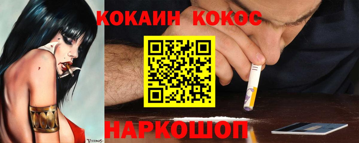 Cocaine  Кокаин Боливия  Вход с VPN  Cocaine Боливия  Краснознаменск 