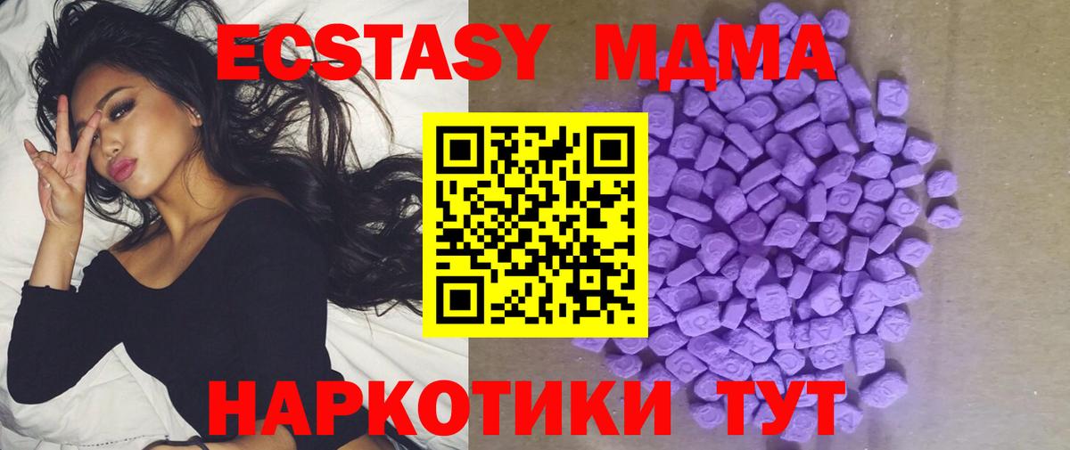 ЭКСТАЗИ Punisher  Экстази 280 MDMA  Вход с VPN  Экстази  Краснознаменск 