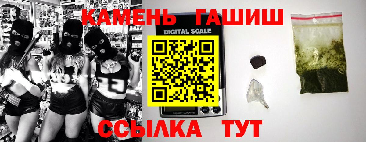 ГАШИШ Premium Краснознаменск