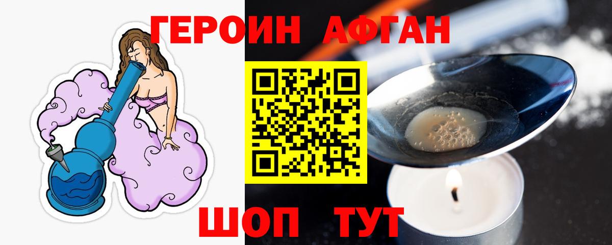 ГЕРОИН VHQ  Вход с VPN  Краснознаменск 