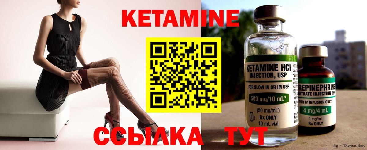 Кетамин VHQ  Вход с VPN  Краснознаменск  KRAKEN маркетплейс  Кетамин VHQ 