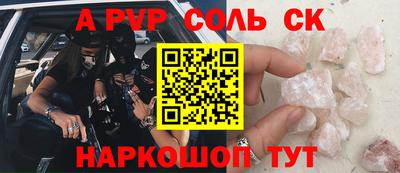 соль курить ск Канаш