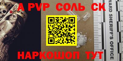 соль курить ск Канаш