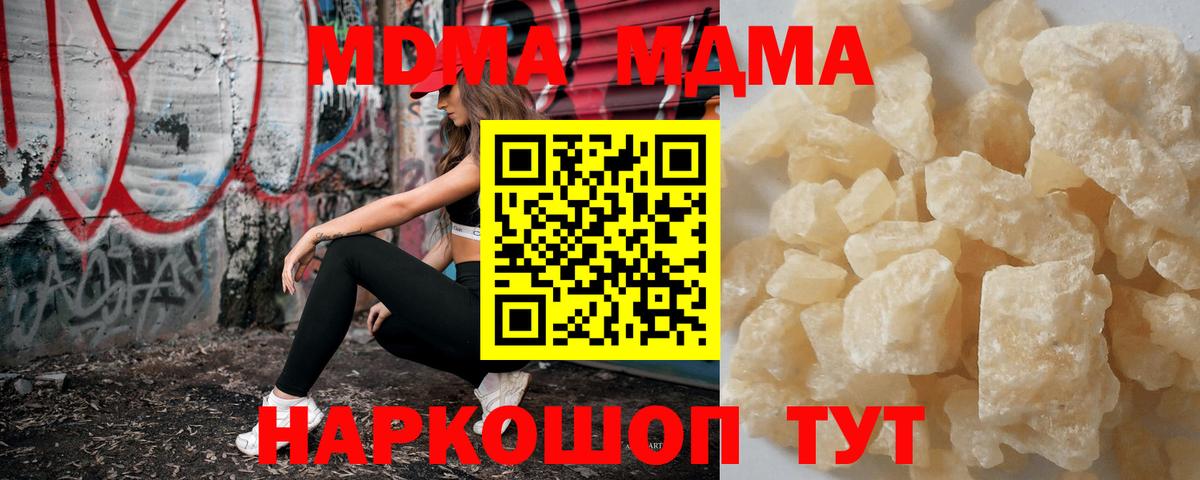 Краснознаменск  МДМА  Вход с VPN  MDMA crystal  MDMA Molly 