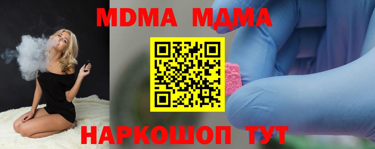 МДМА VHQ Краснознаменск
