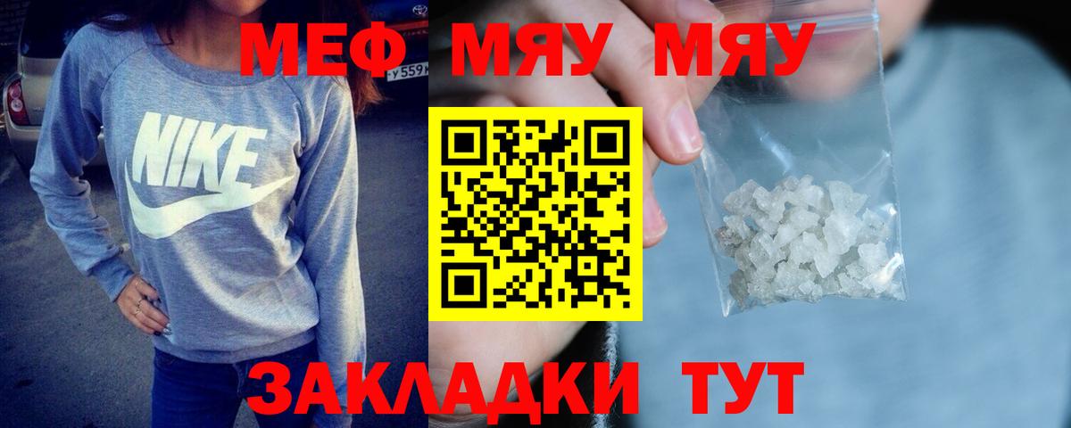 МЕФ VHQ  Мефедрон 4 MMC  Краснознаменск  Меф  Вход с VPN 