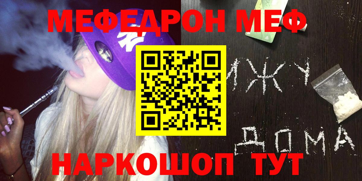 МЕФ  Краснознаменск