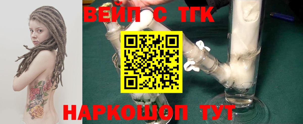 ТГК Wax  Вход с VPN  Краснознаменск  ТГК гашишное масло 