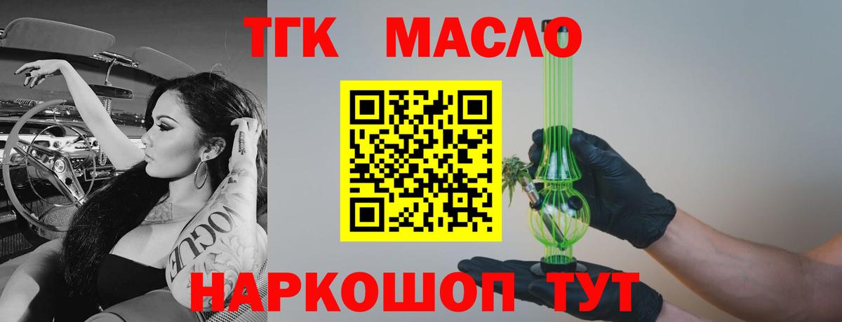 Дистиллят ТГК жижа Краснознаменск