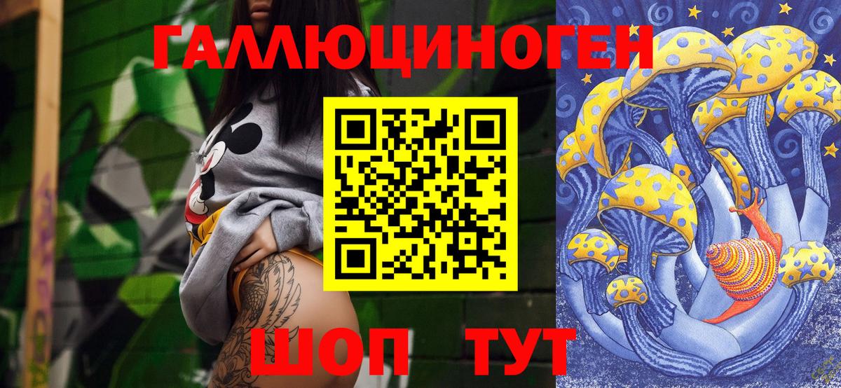Краснознаменск  Галлюциногенные грибы мицелий  Галлюциногенные грибы ЛСД  Вход с VPN 